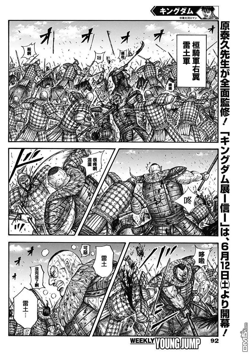 第680话 头儿传话