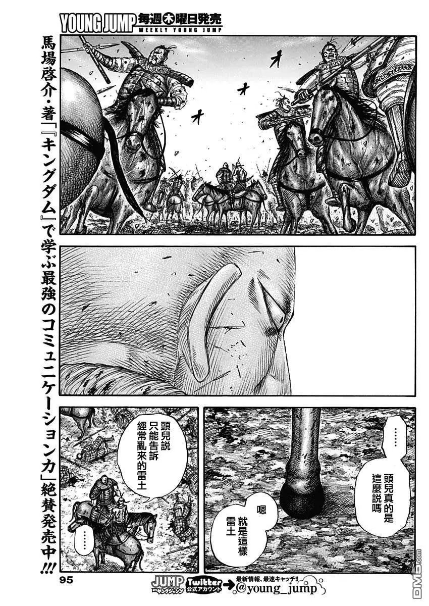 第680话 头儿传话
