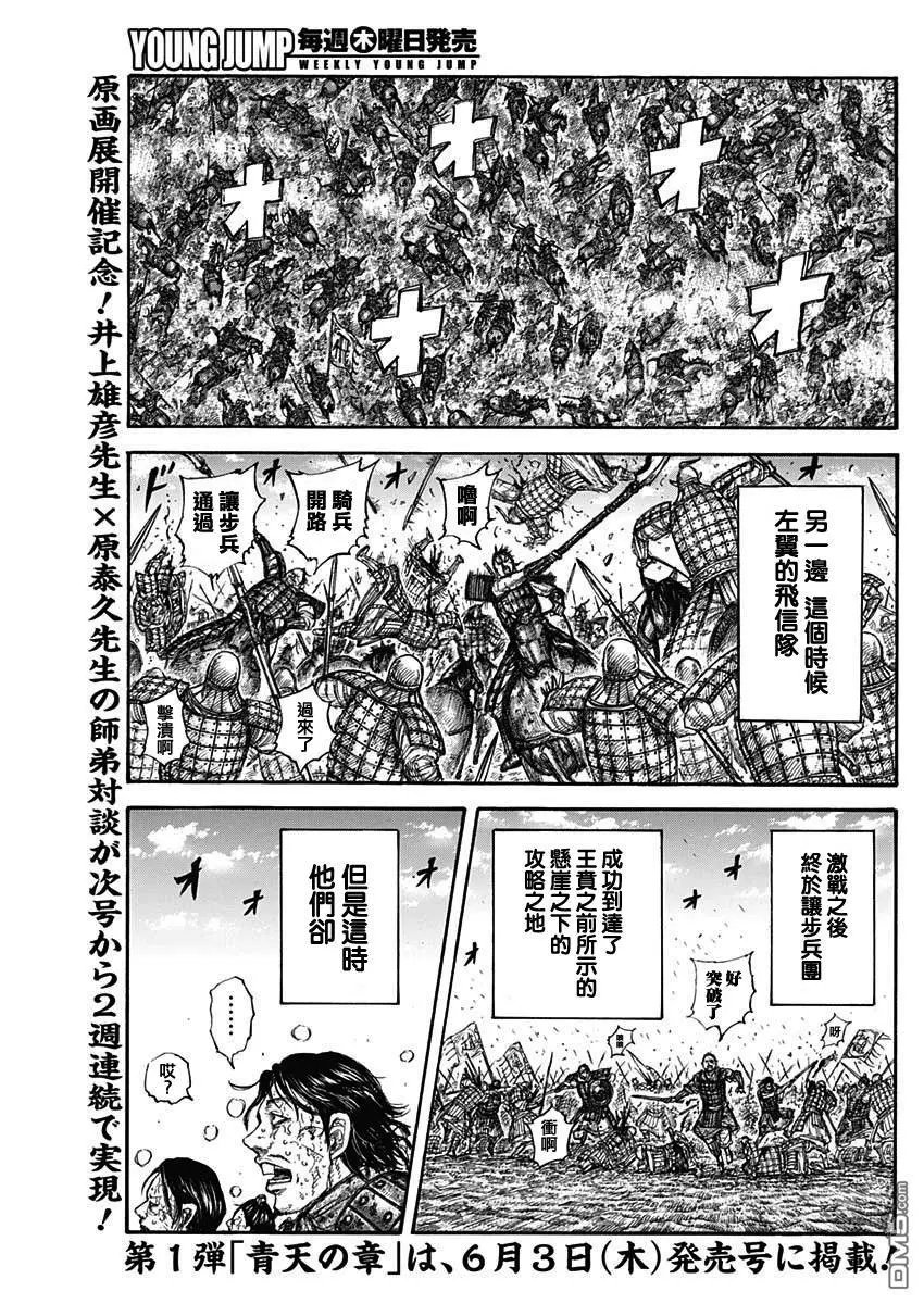 第680话 头儿传话