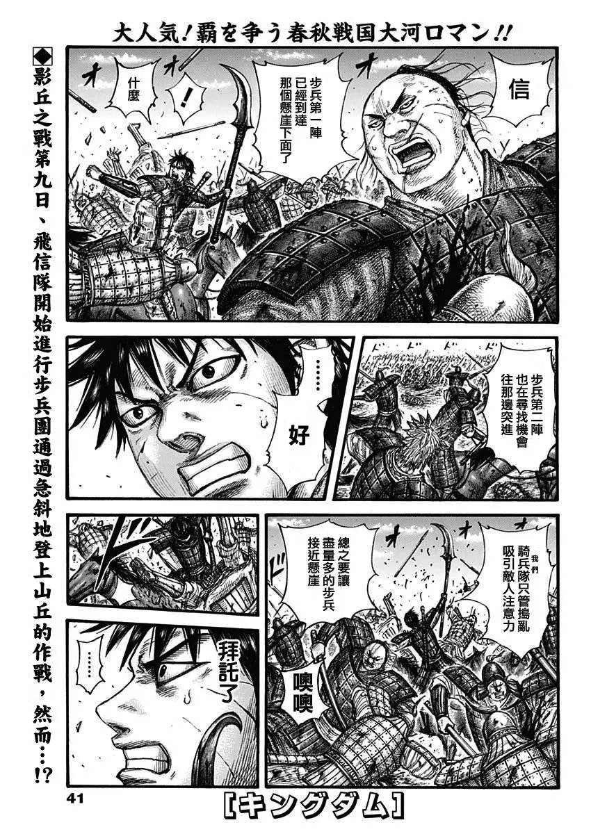 第681话