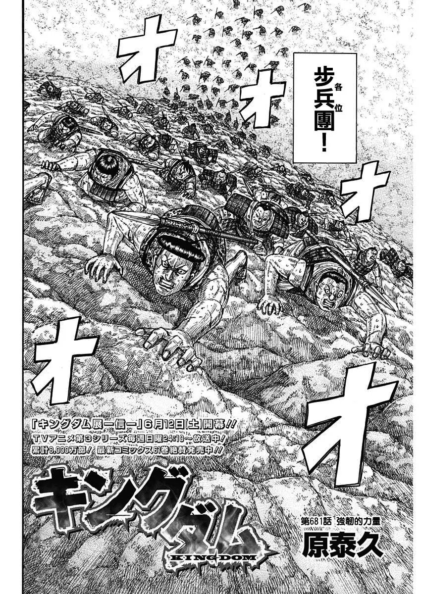 第681话