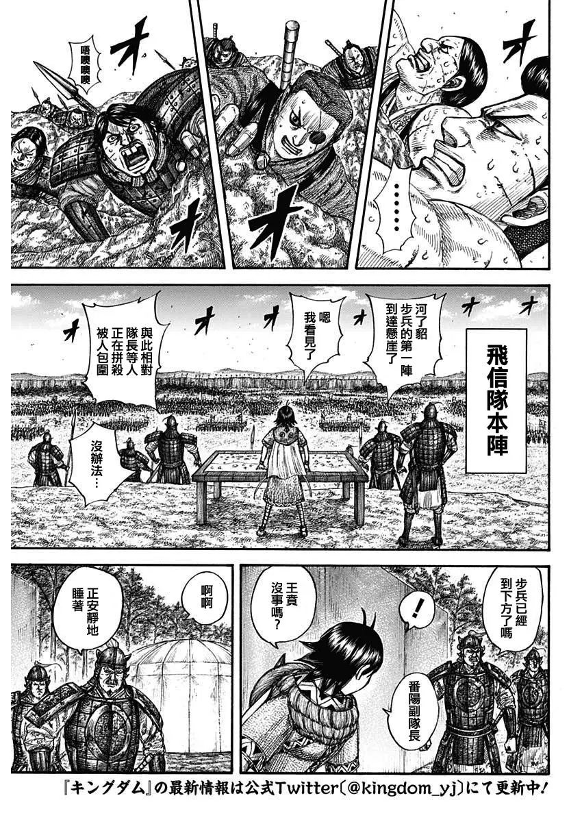 第681话