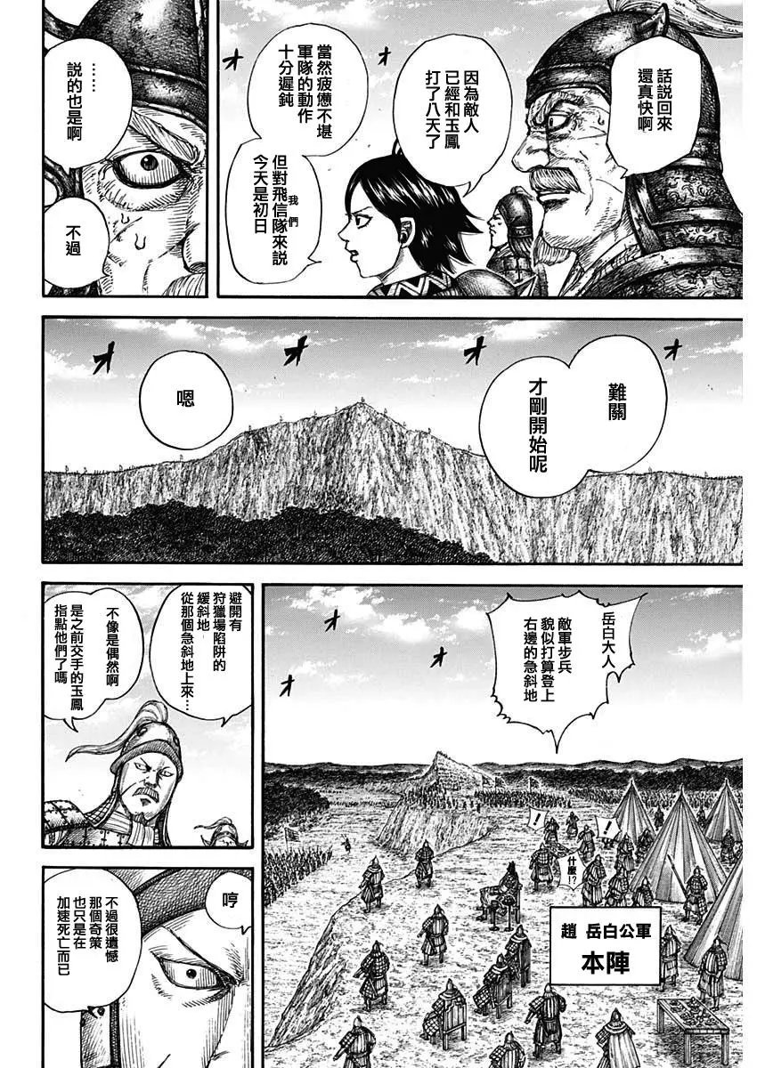 第681话