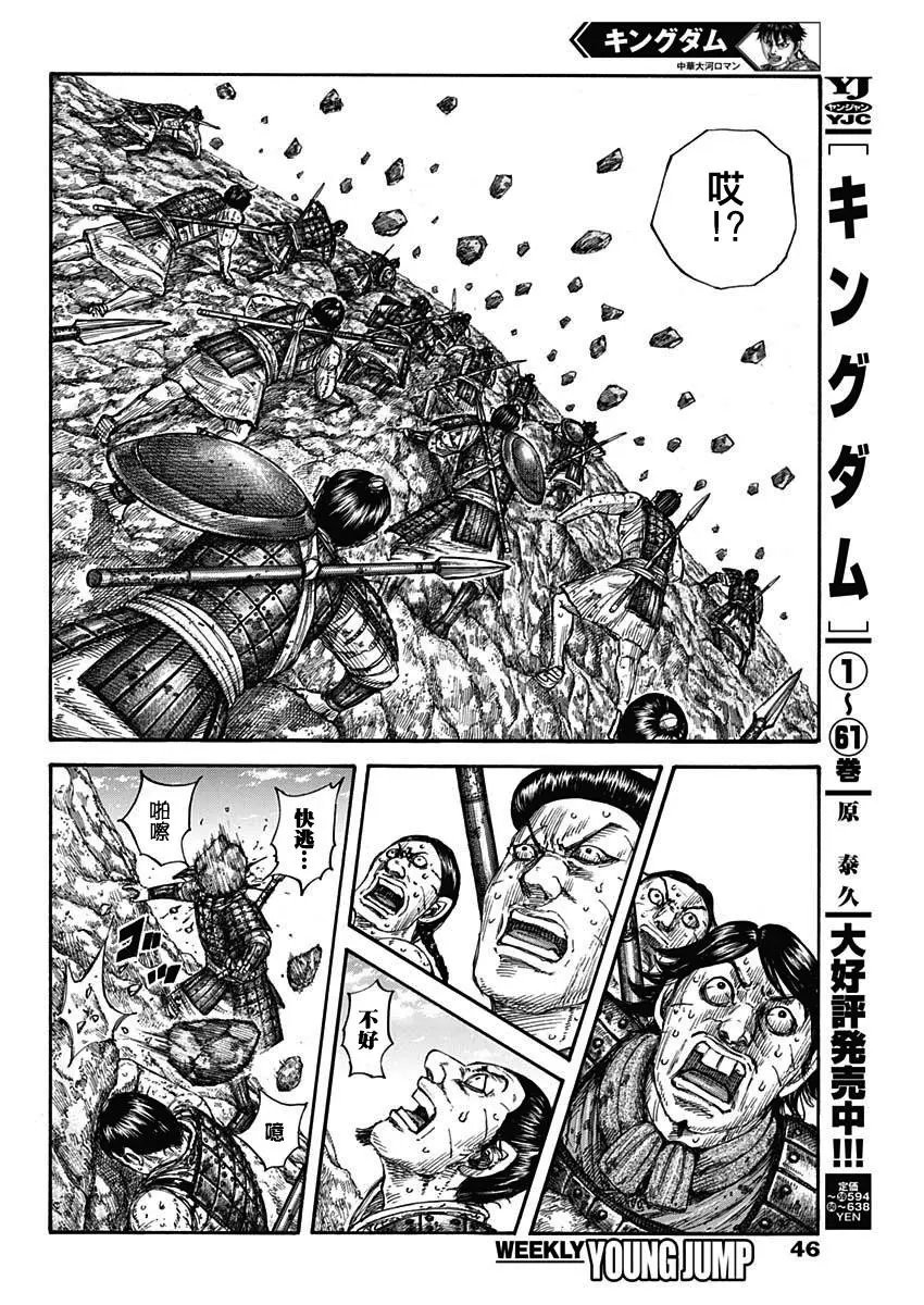 第681话