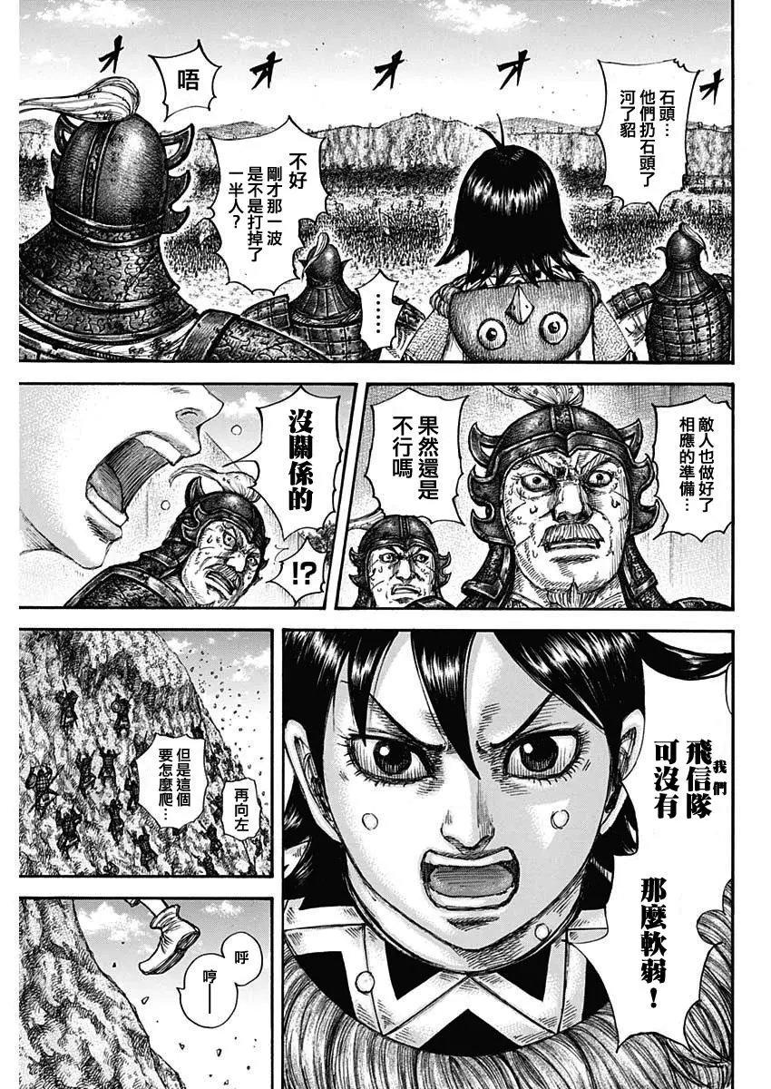第681话