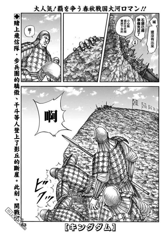 第682话 崖上的攻击