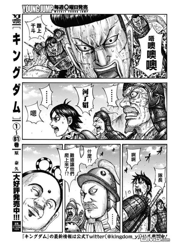 第682话 崖上的攻击