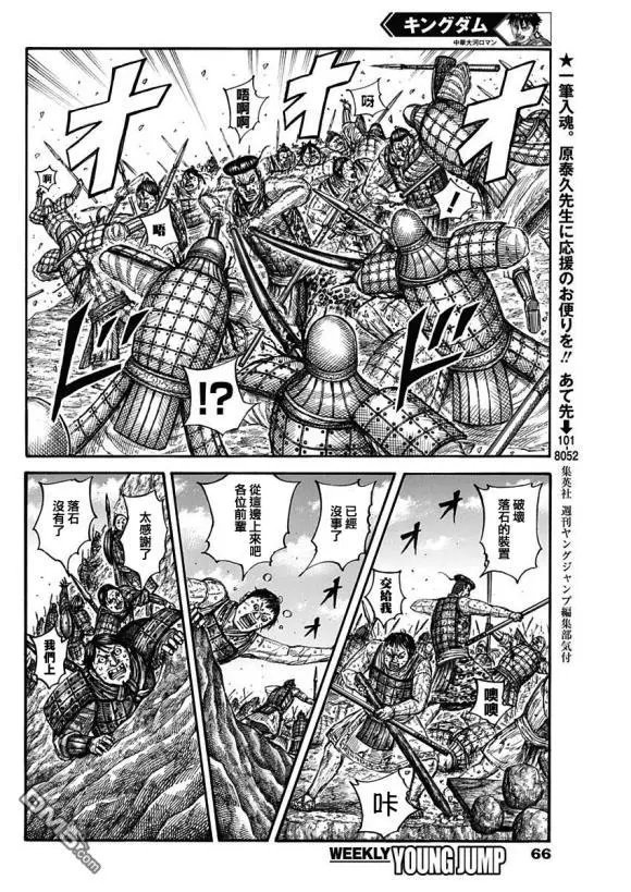第682话 崖上的攻击
