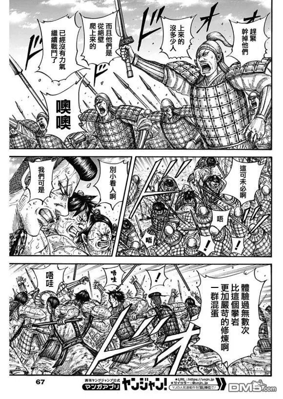 第682话 崖上的攻击