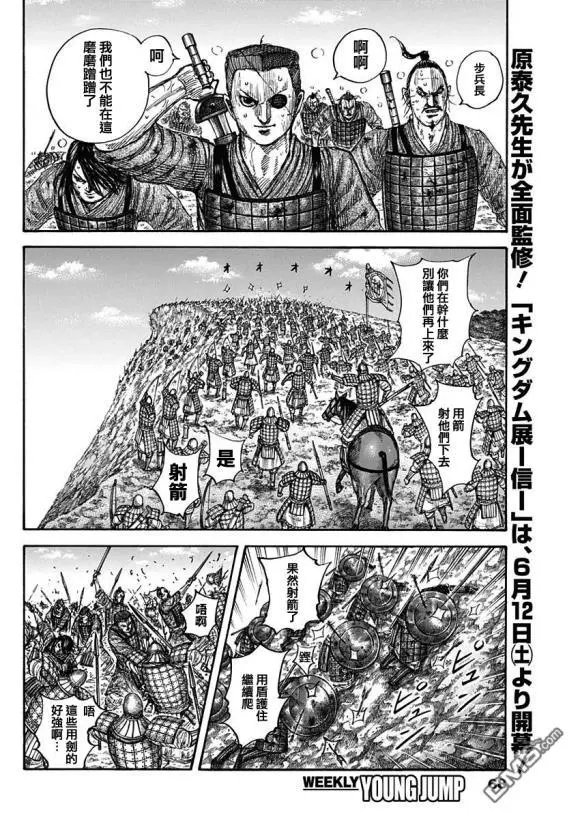 第682话 崖上的攻击