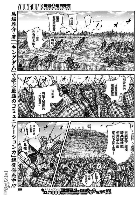 第682话 崖上的攻击
