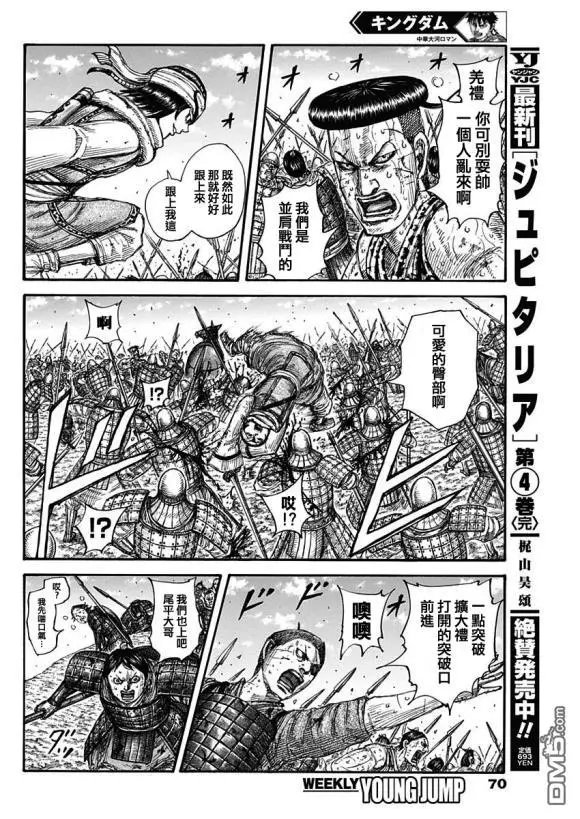 第682话 崖上的攻击