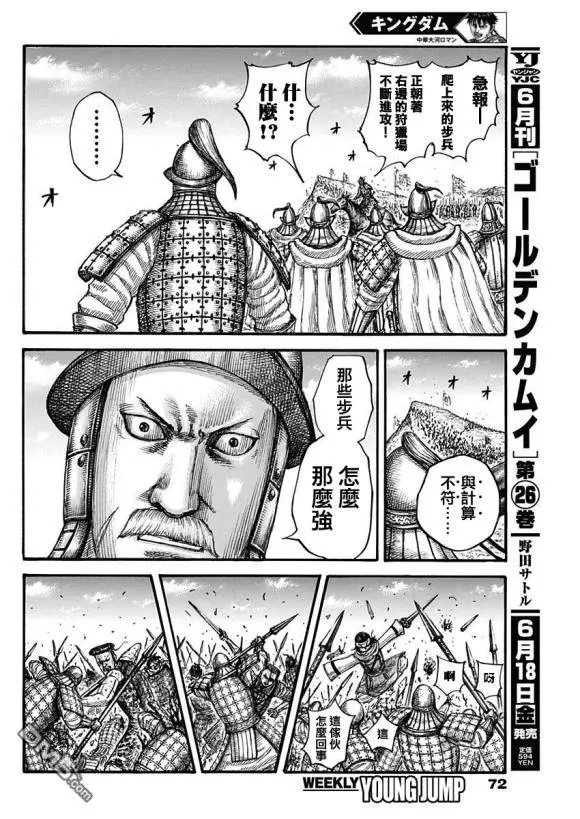 第682话 崖上的攻击