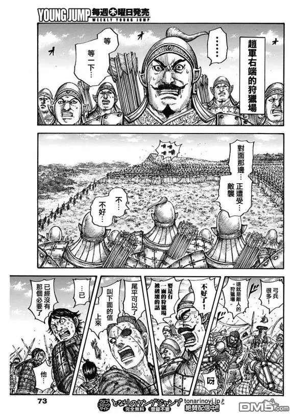 第682话 崖上的攻击