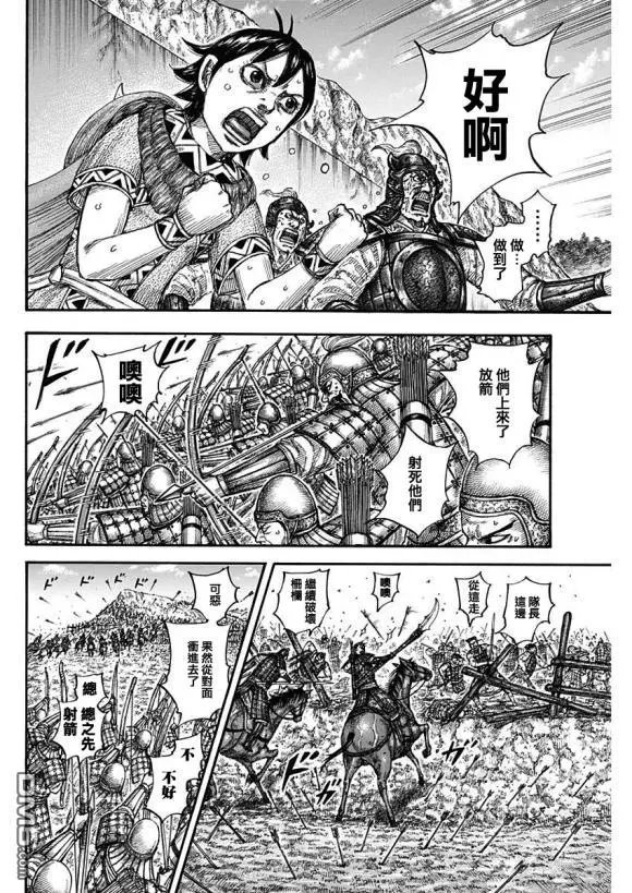 第682话 崖上的攻击