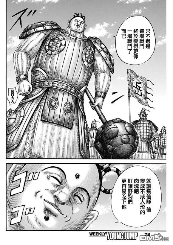 第682话 崖上的攻击