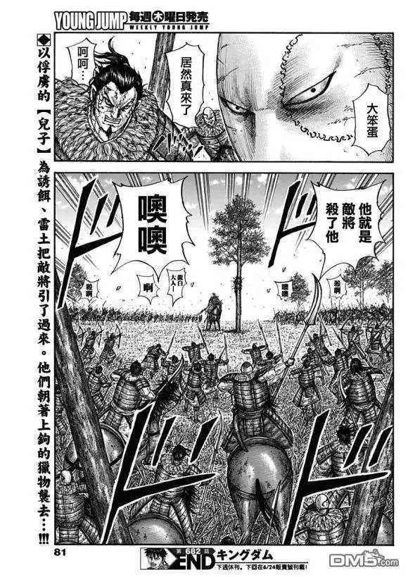 第682话 崖上的攻击