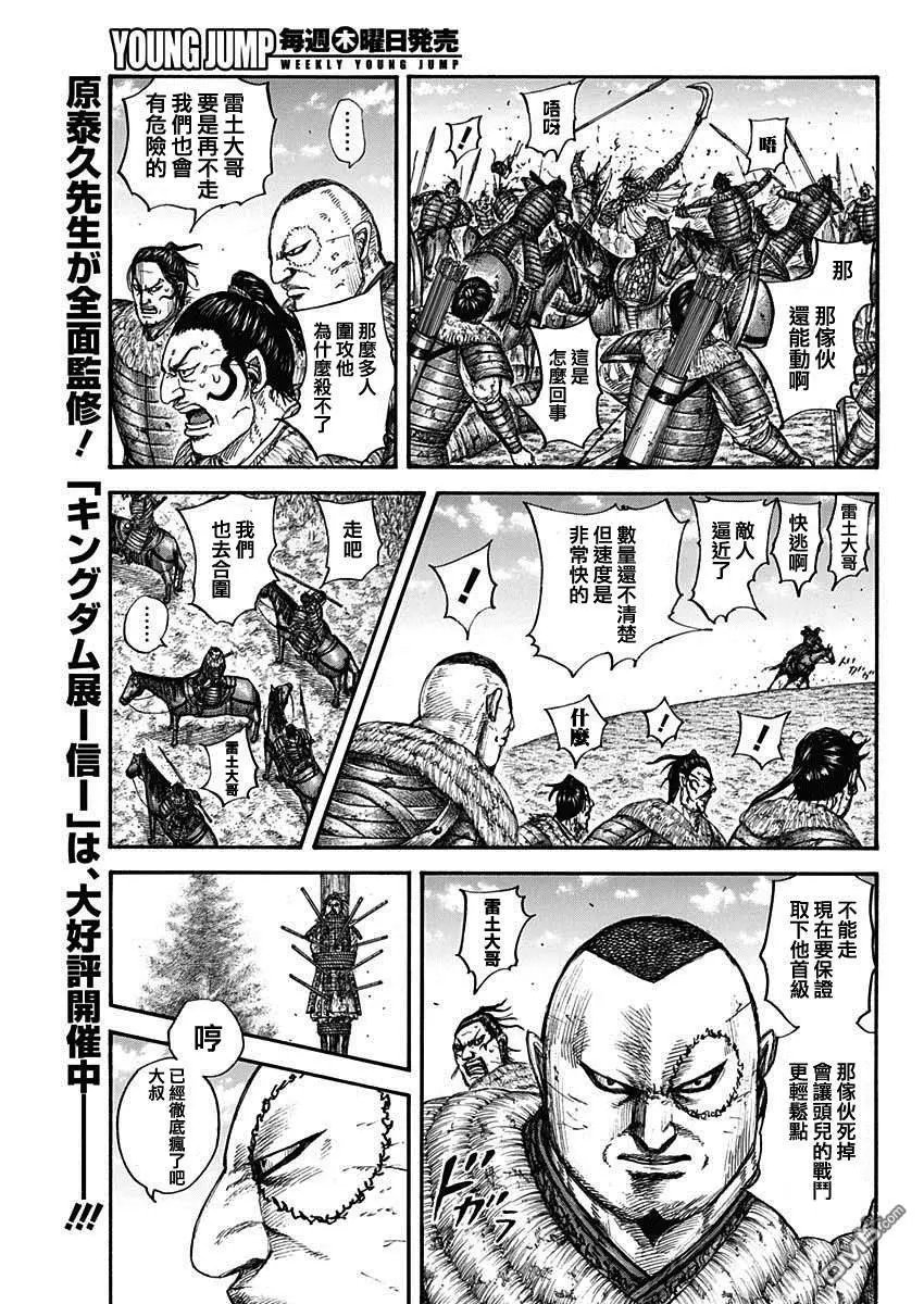 第683话 笨蛋父子