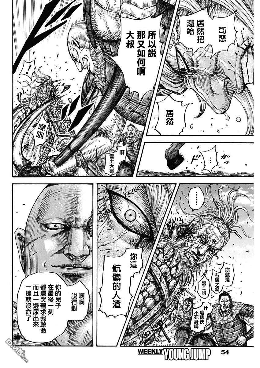 第683话 笨蛋父子