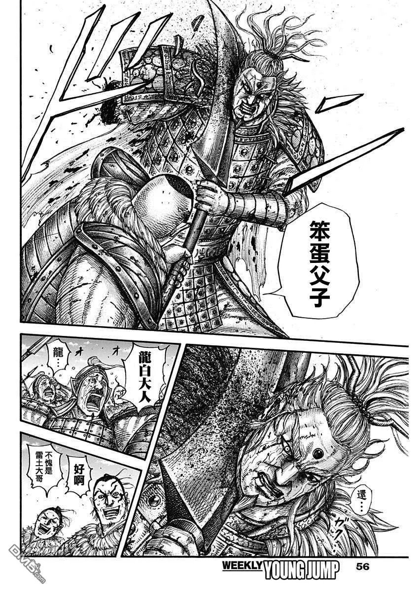 第683话 笨蛋父子