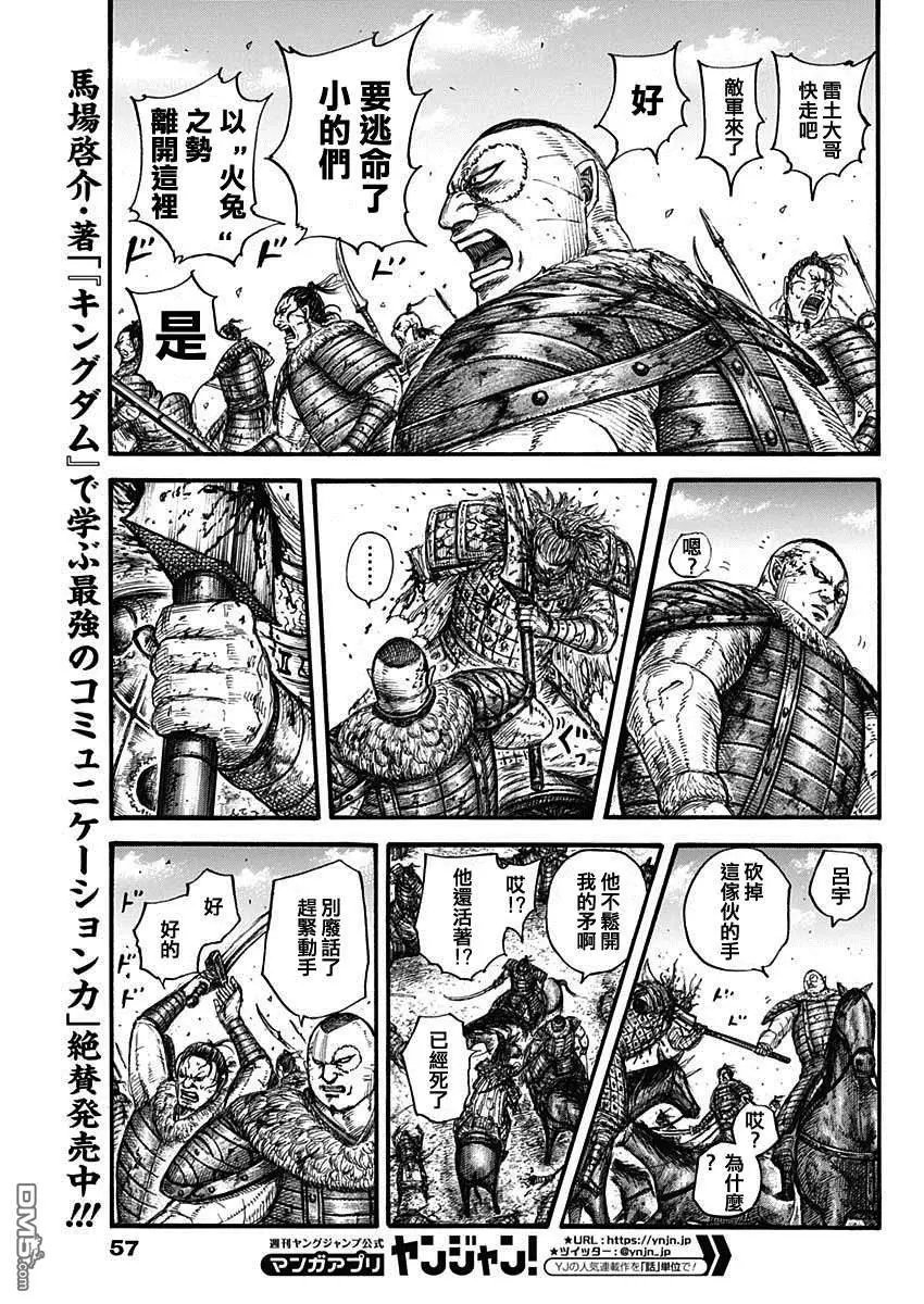 第683话 笨蛋父子
