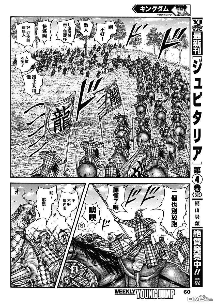 第683话 笨蛋父子