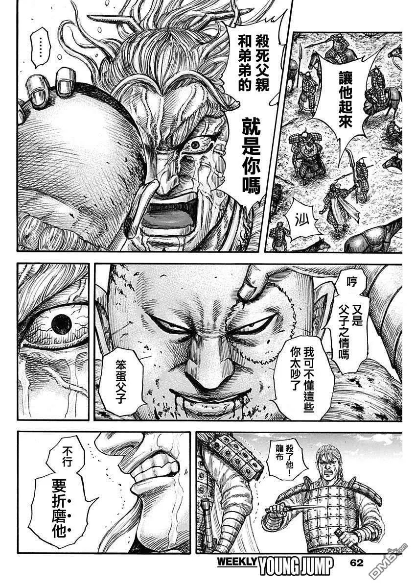 第683话 笨蛋父子