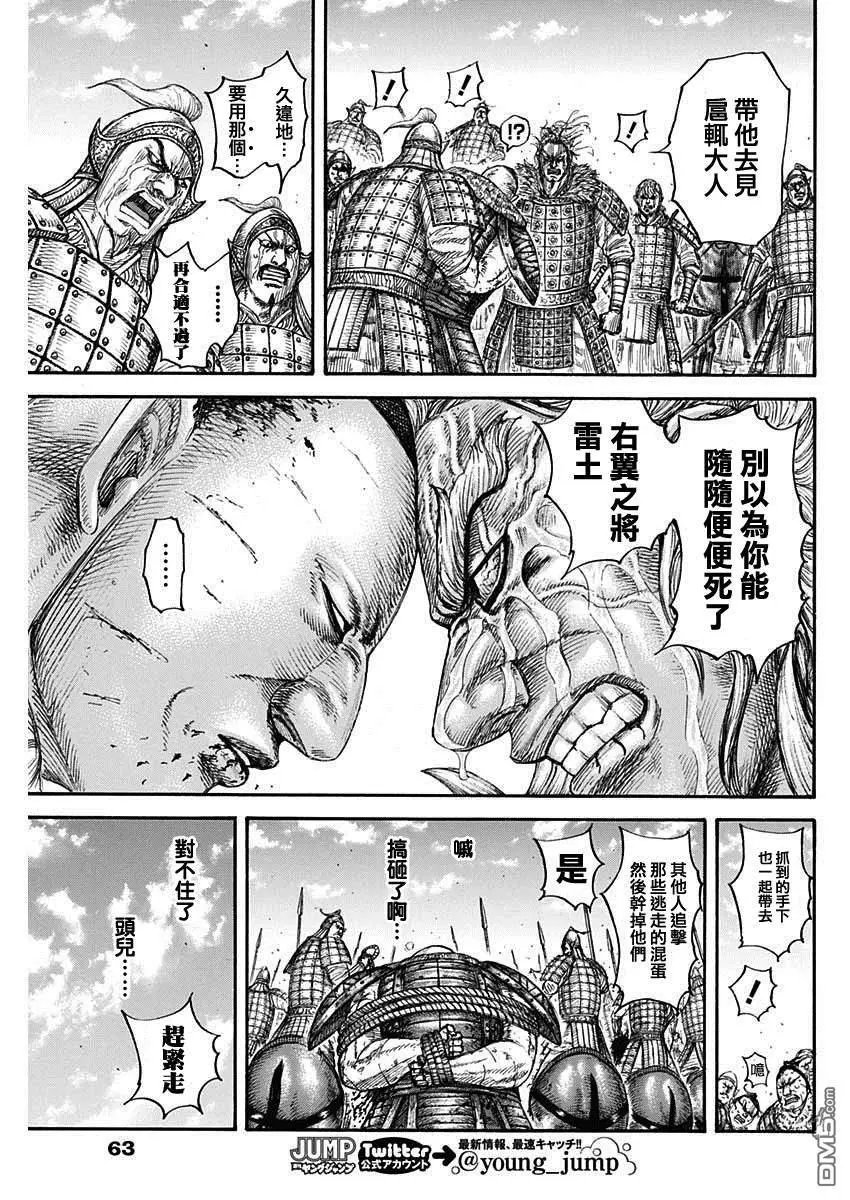 第683话 笨蛋父子
