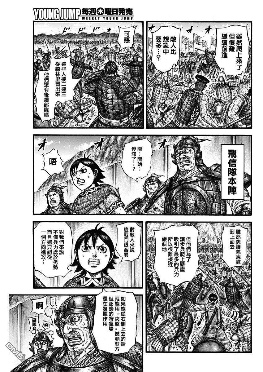 第683话 笨蛋父子