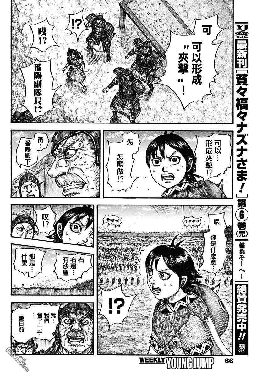 第683话 笨蛋父子