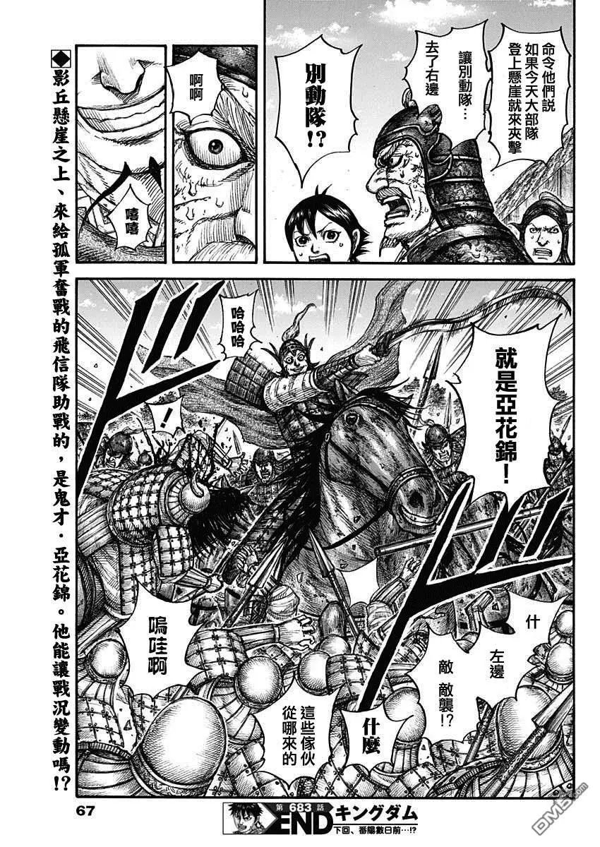 第683话 笨蛋父子