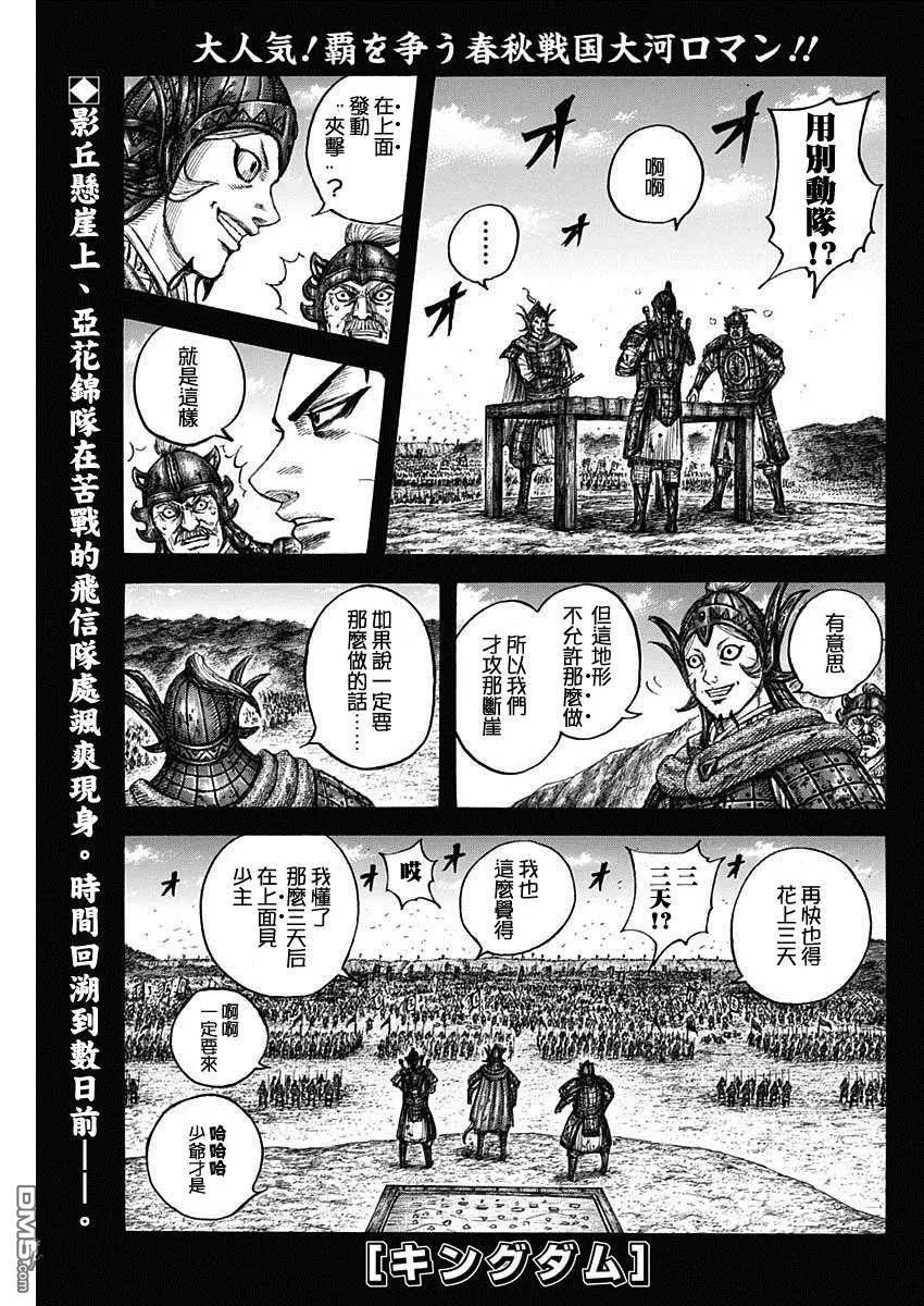 第684话 奇袭的别动队