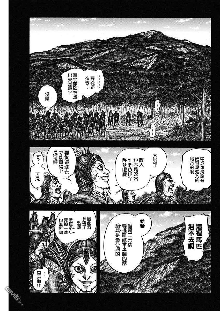 第684话 奇袭的别动队