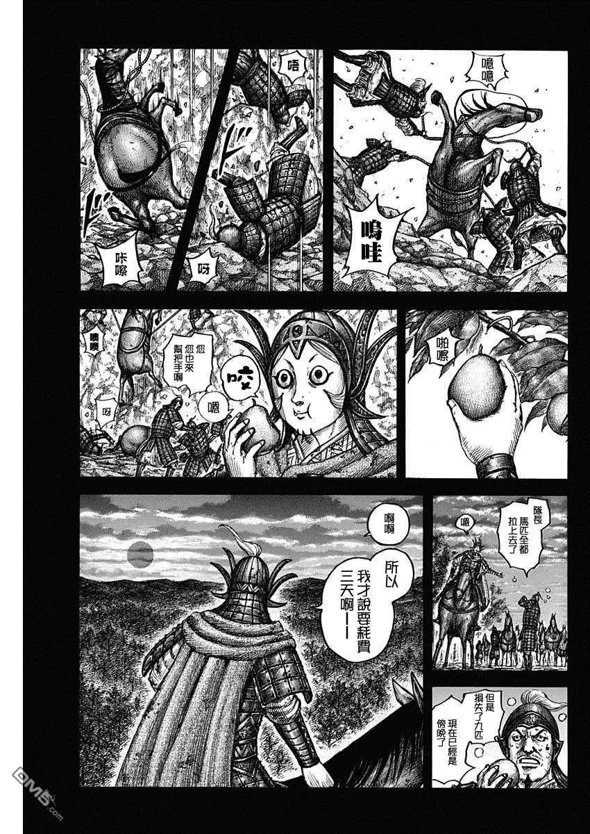 第684话 奇袭的别动队