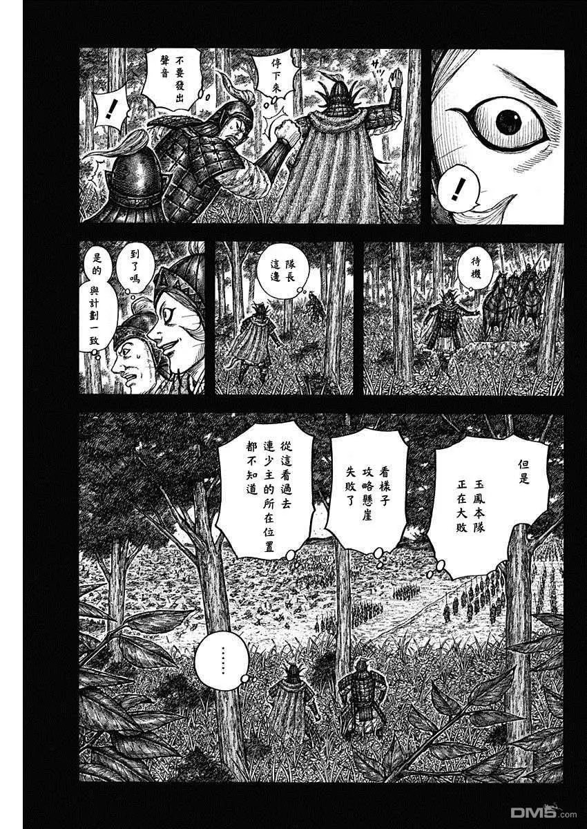 第684话 奇袭的别动队