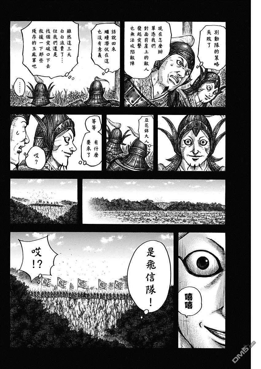 第684话 奇袭的别动队