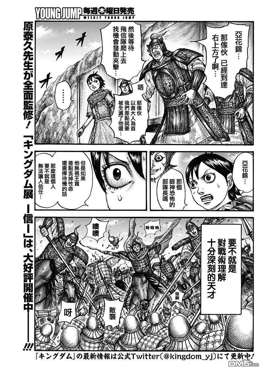 第684话 奇袭的别动队