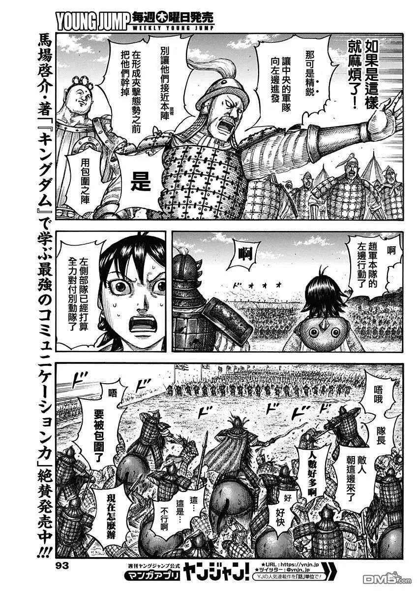 第684话 奇袭的别动队