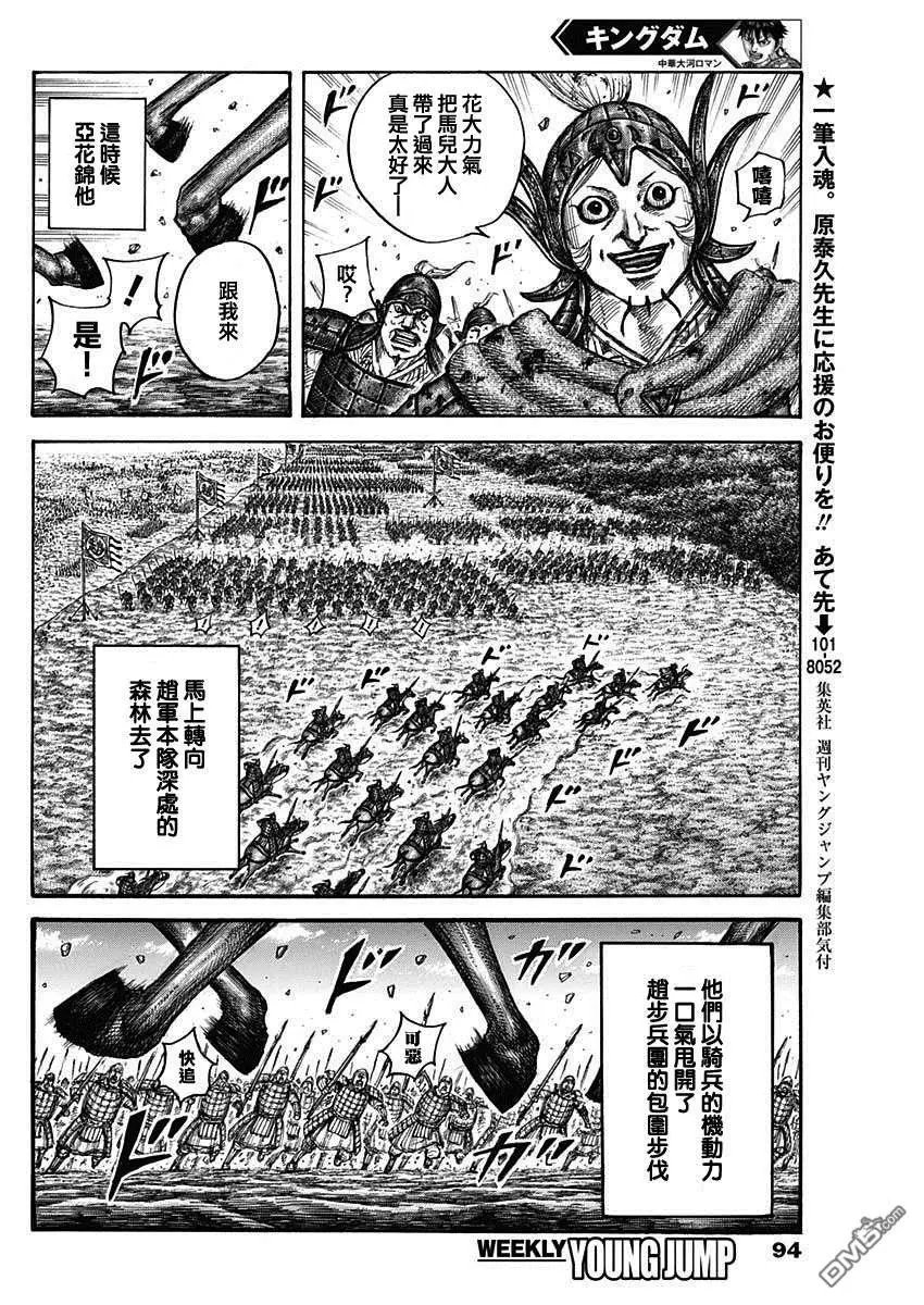 第684话 奇袭的别动队
