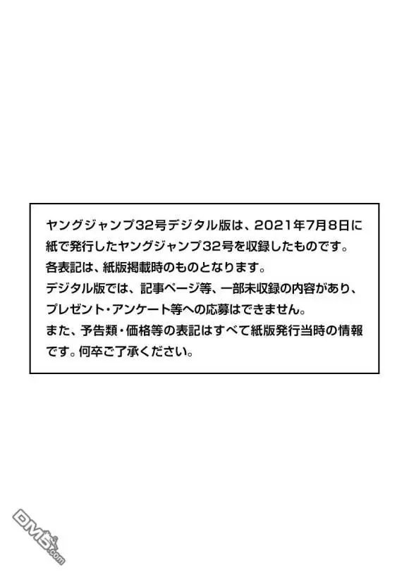 第685话 断罪之时