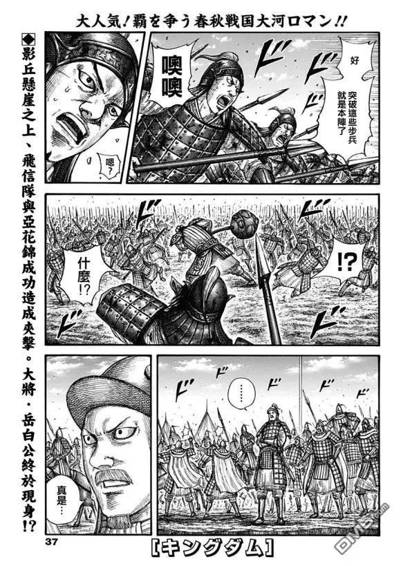 第685话 断罪之时