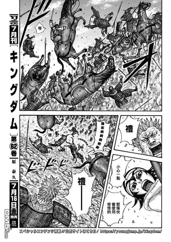 第685话 断罪之时