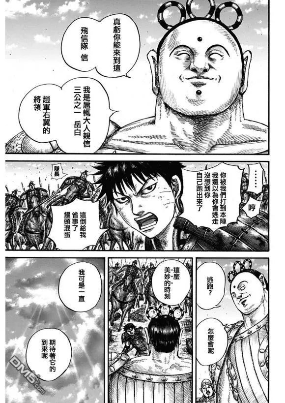 第685话 断罪之时