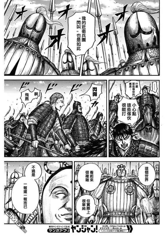 第685话 断罪之时