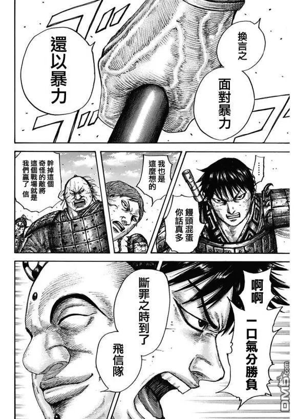 第685话 断罪之时