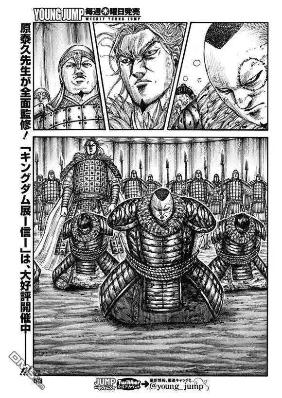 第685话 断罪之时