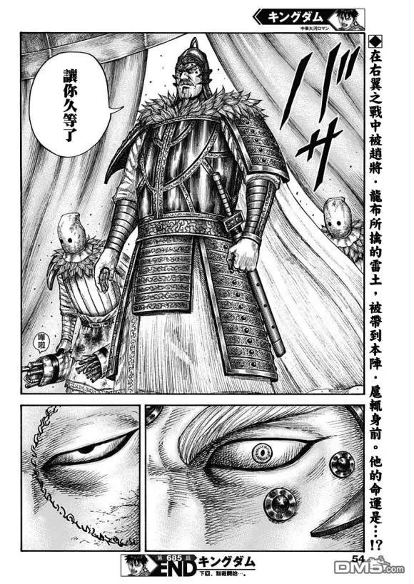 第685话 断罪之时