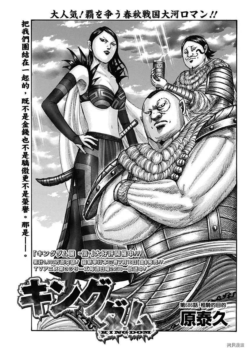 第686话