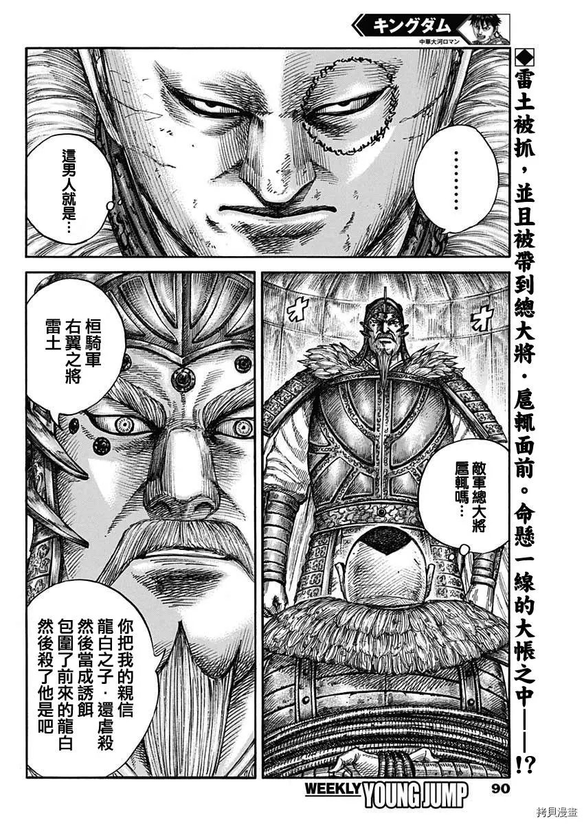 第686话