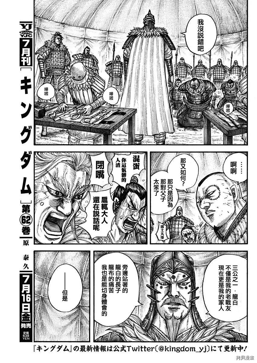 第686话